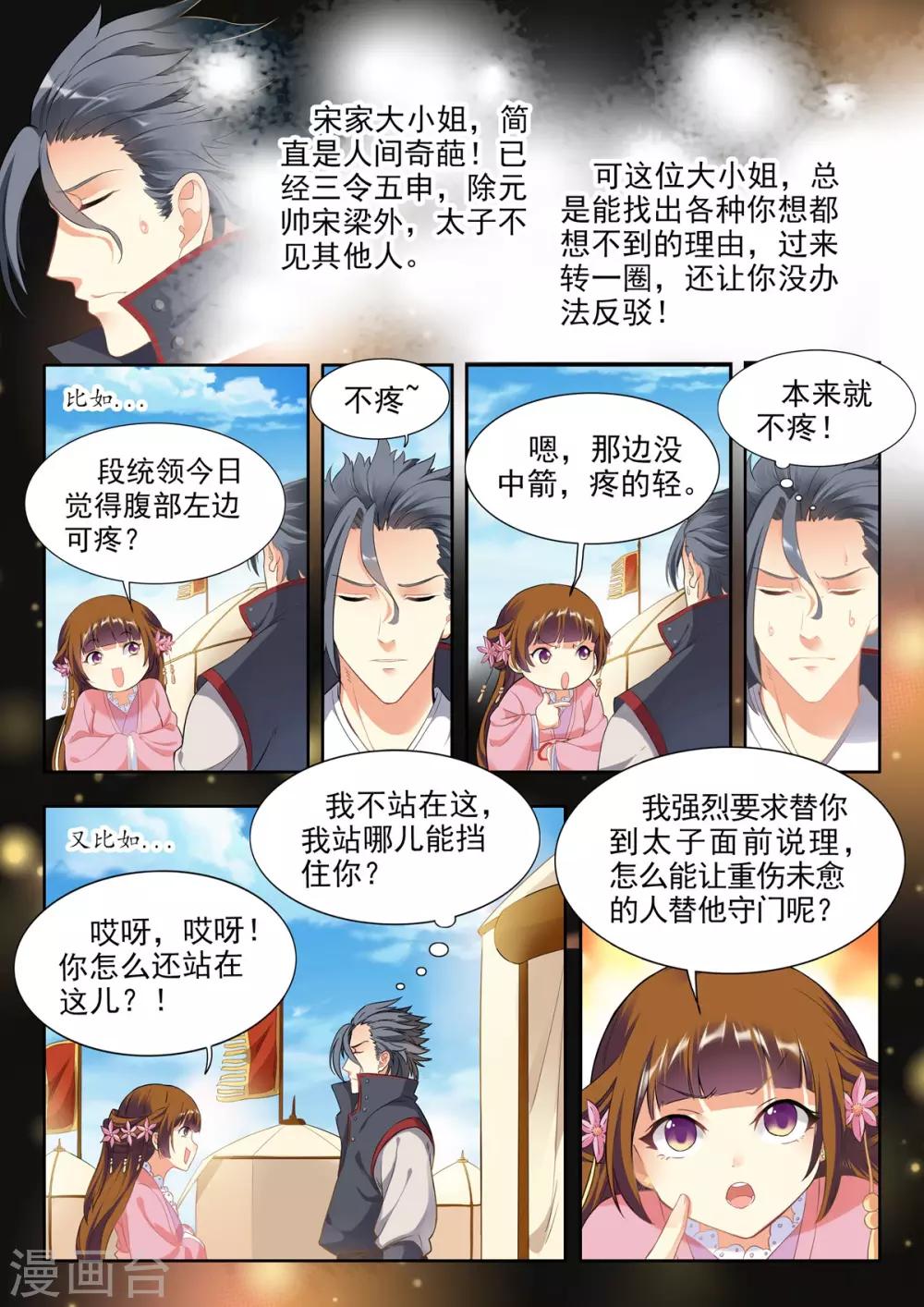 第20话-第20话