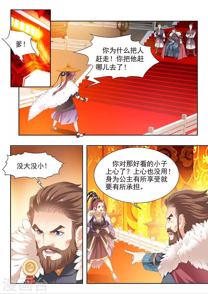 第190话-第192话