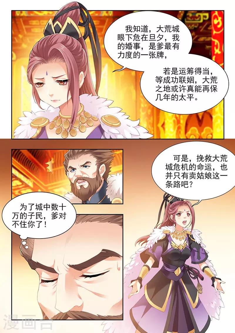 第190话-第192话