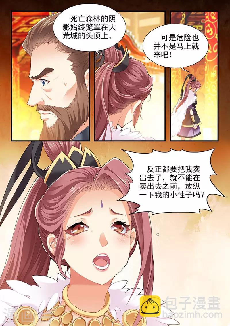 第190话-第192话
