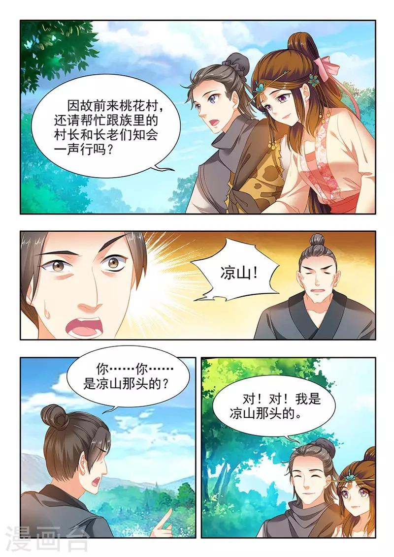 第192话-第194话