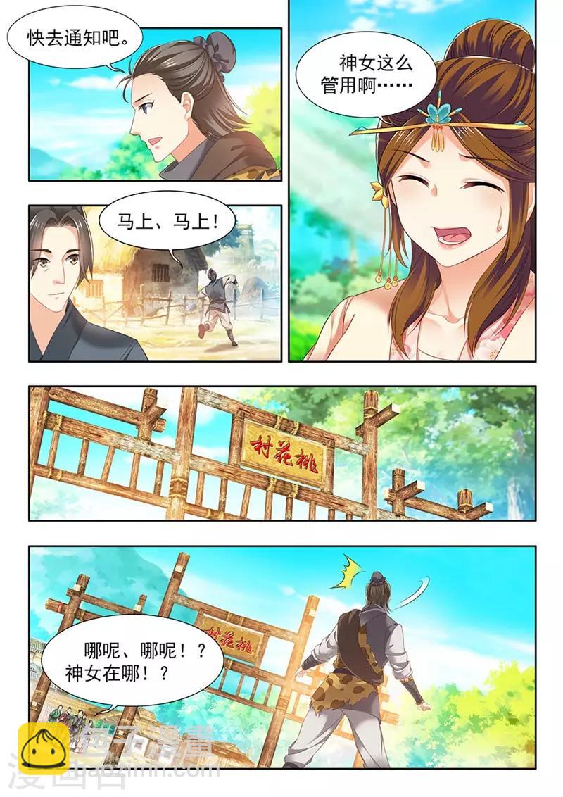 第192话-第194话