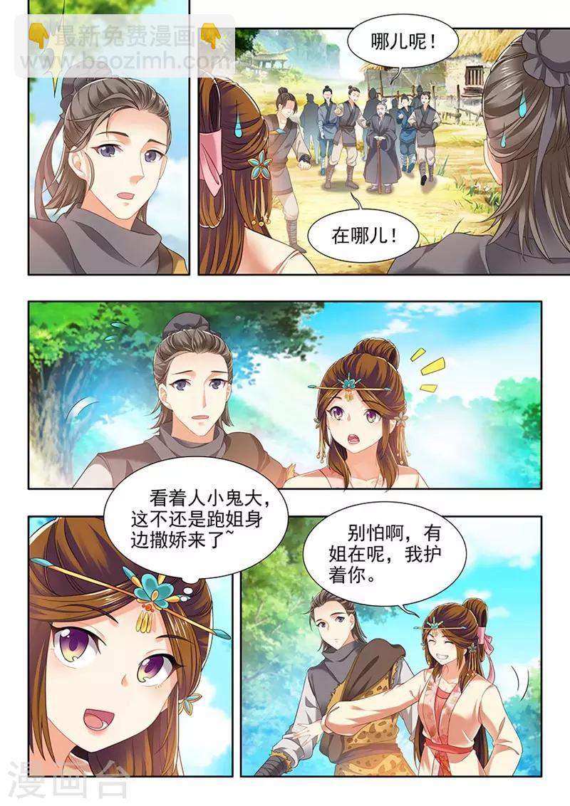 第192话-第194话