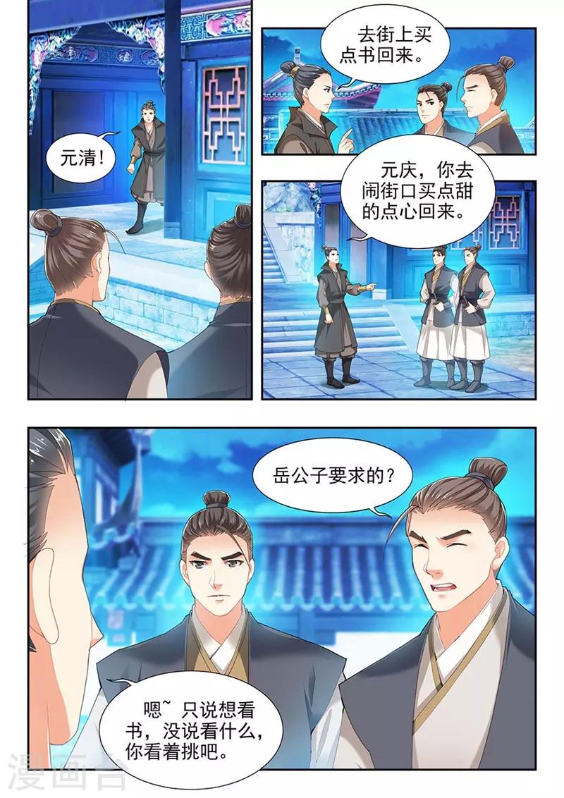 第194话-第196话