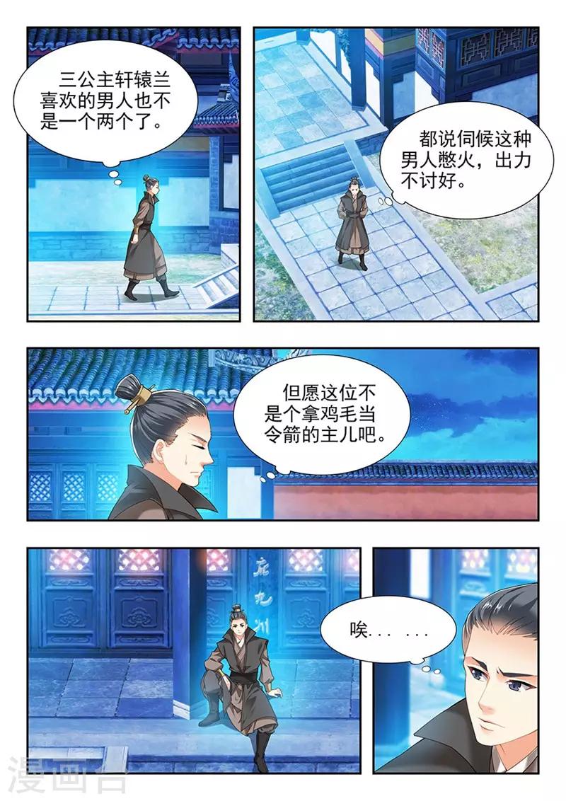 第194话-第196话