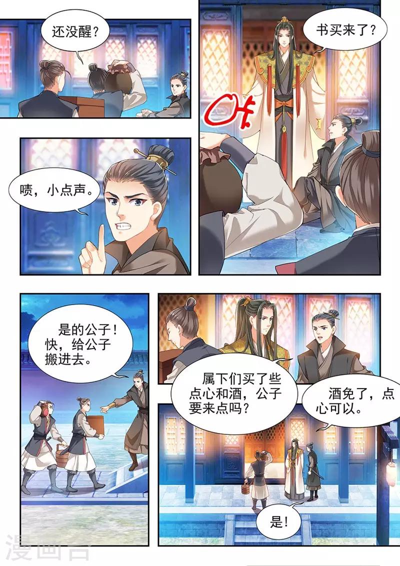 第194话-第196话