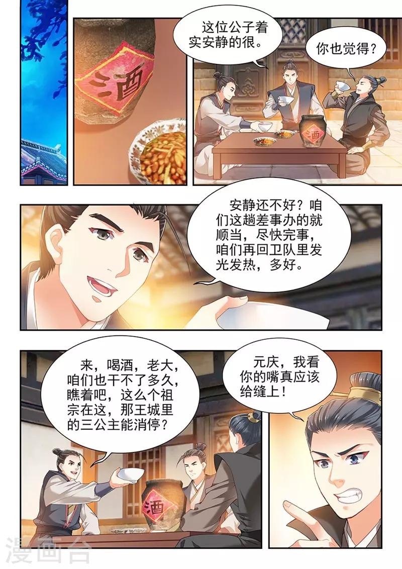 第194话-第196话