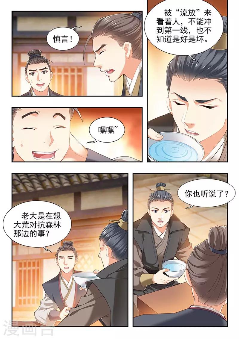 第194话-第196话