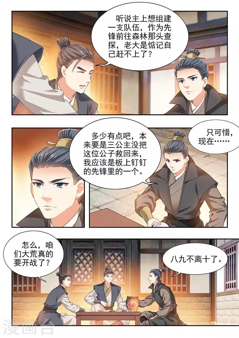 第194话-第196话
