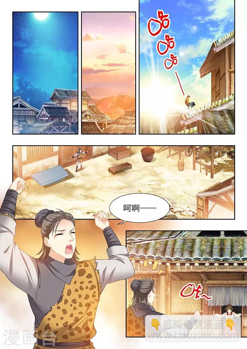 第196话-第198话