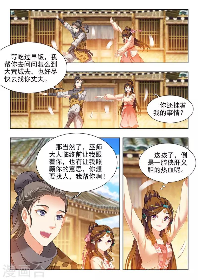 第196话-第198话
