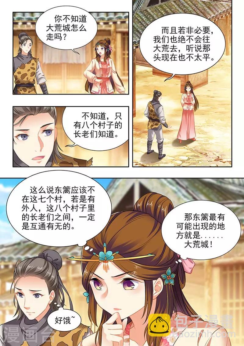 第196话-第198话