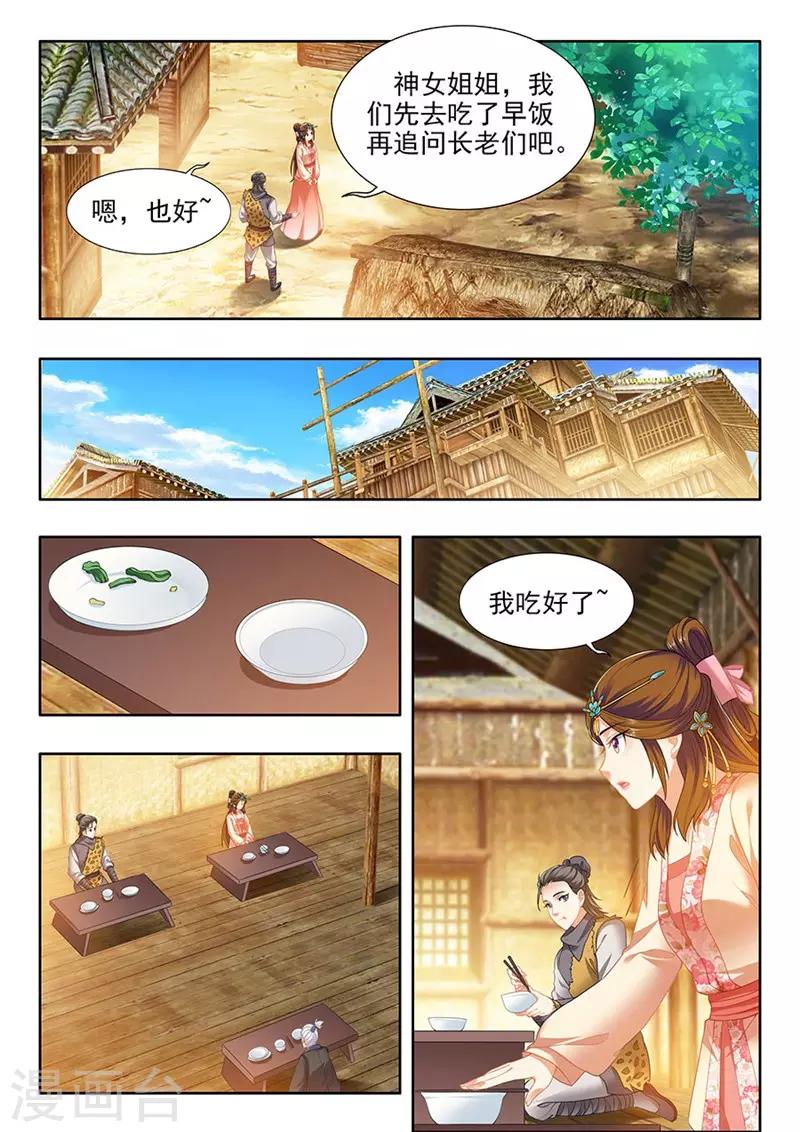 第196话-第198话