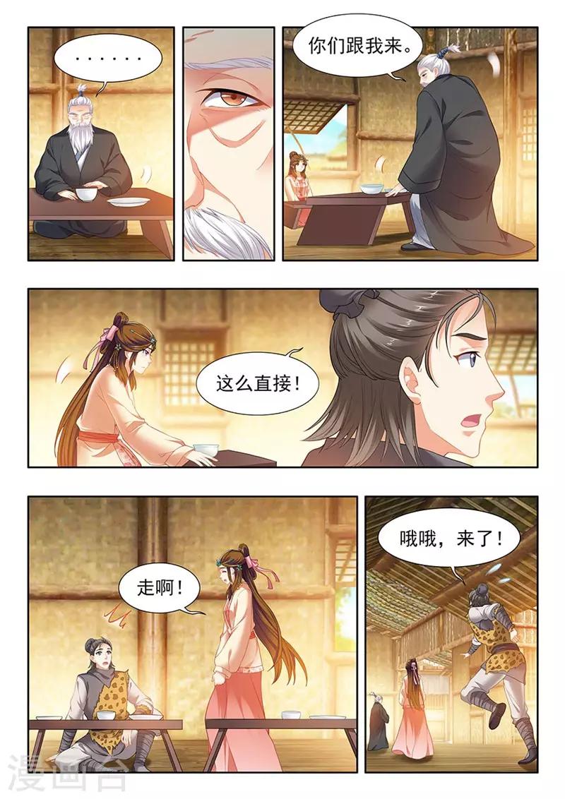 第196话-第198话