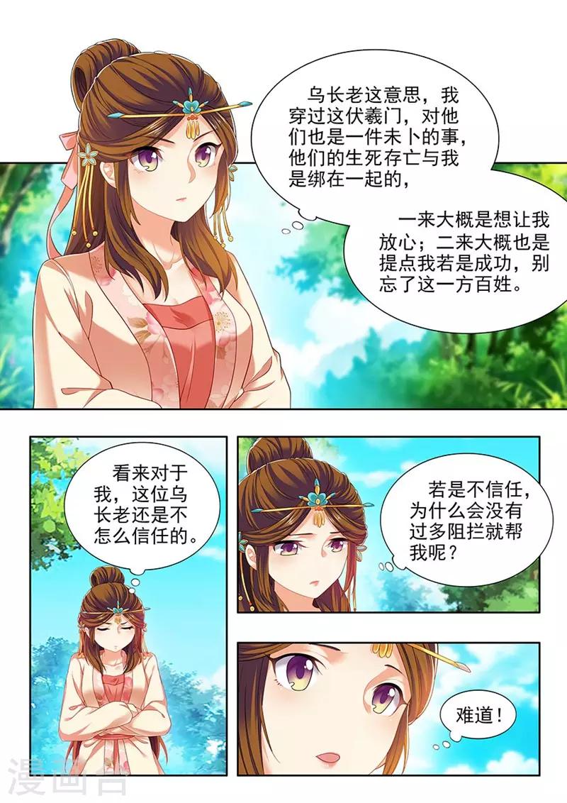 第198话-第200话