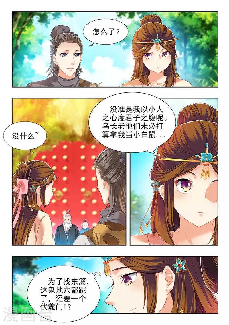 第198话-第200话