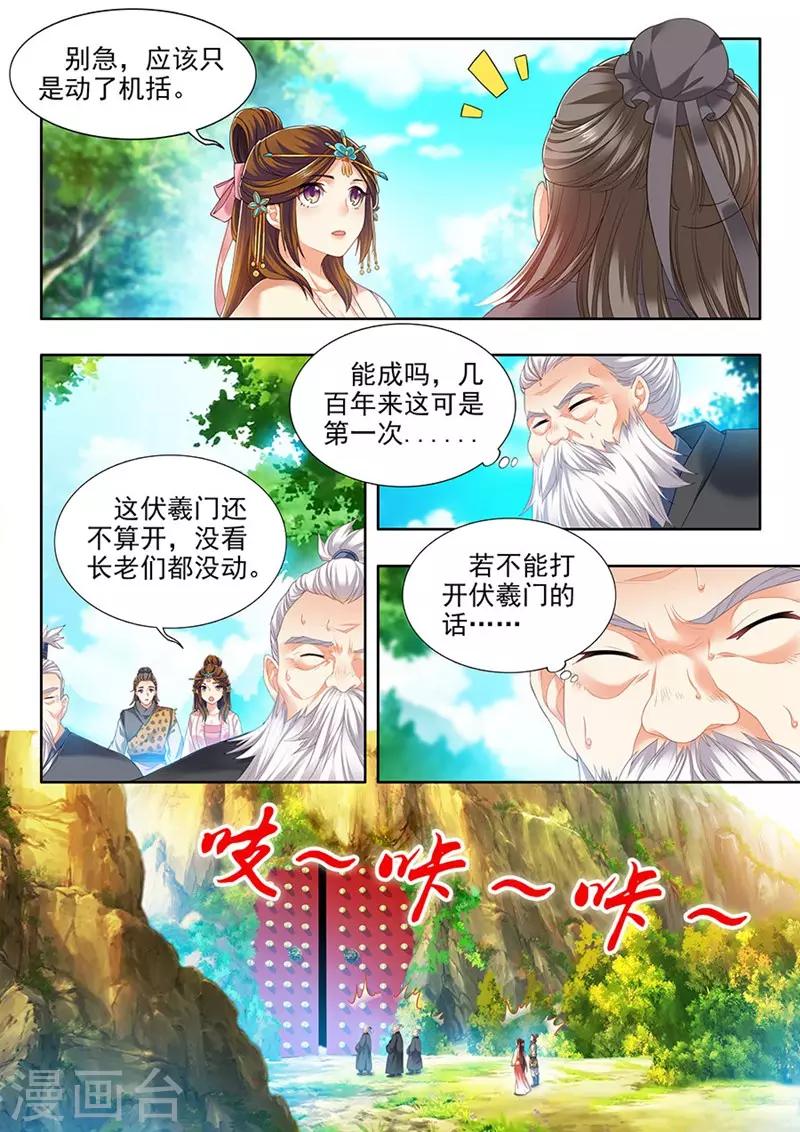 第198话-第200话