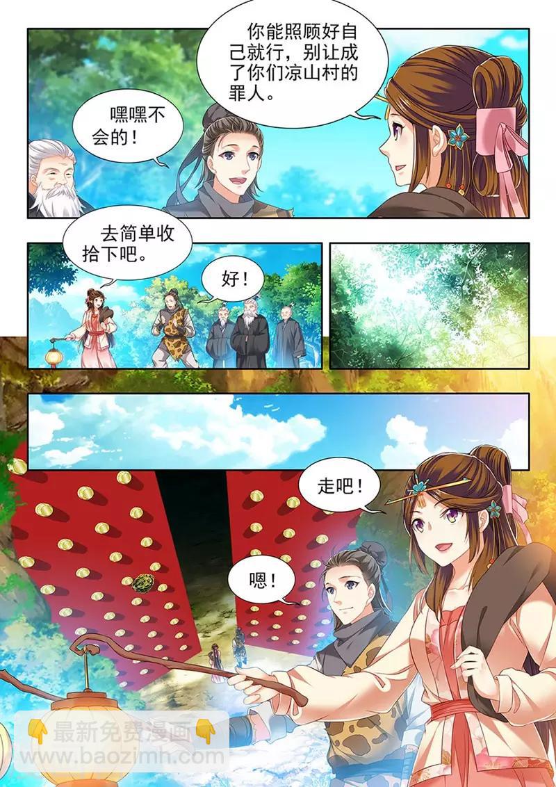 第200话-第202话