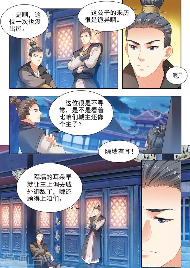第200话-第202话