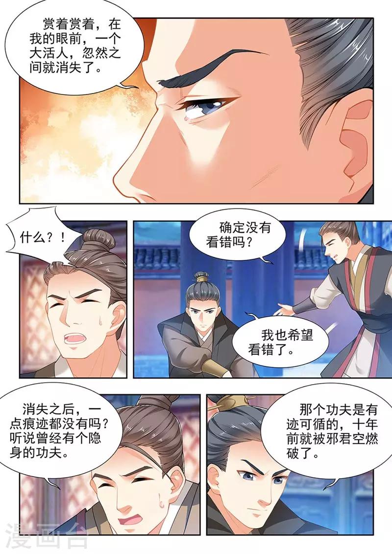 第200话-第202话