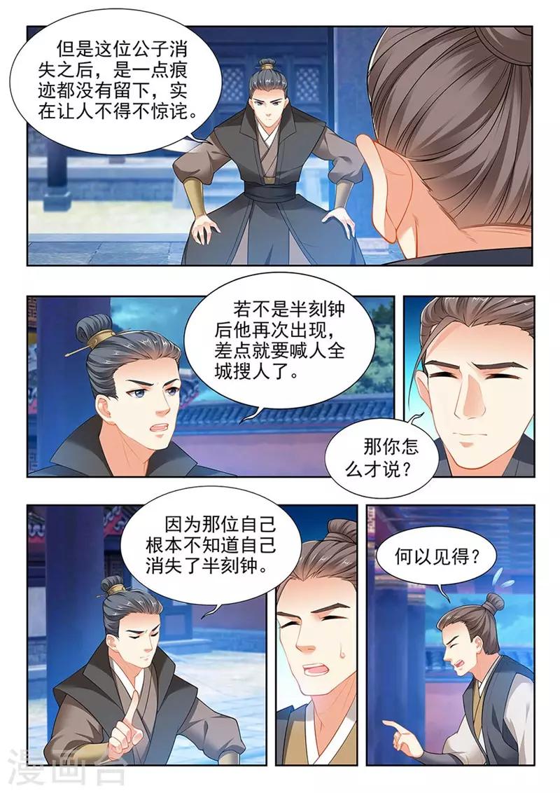 第200话-第202话
