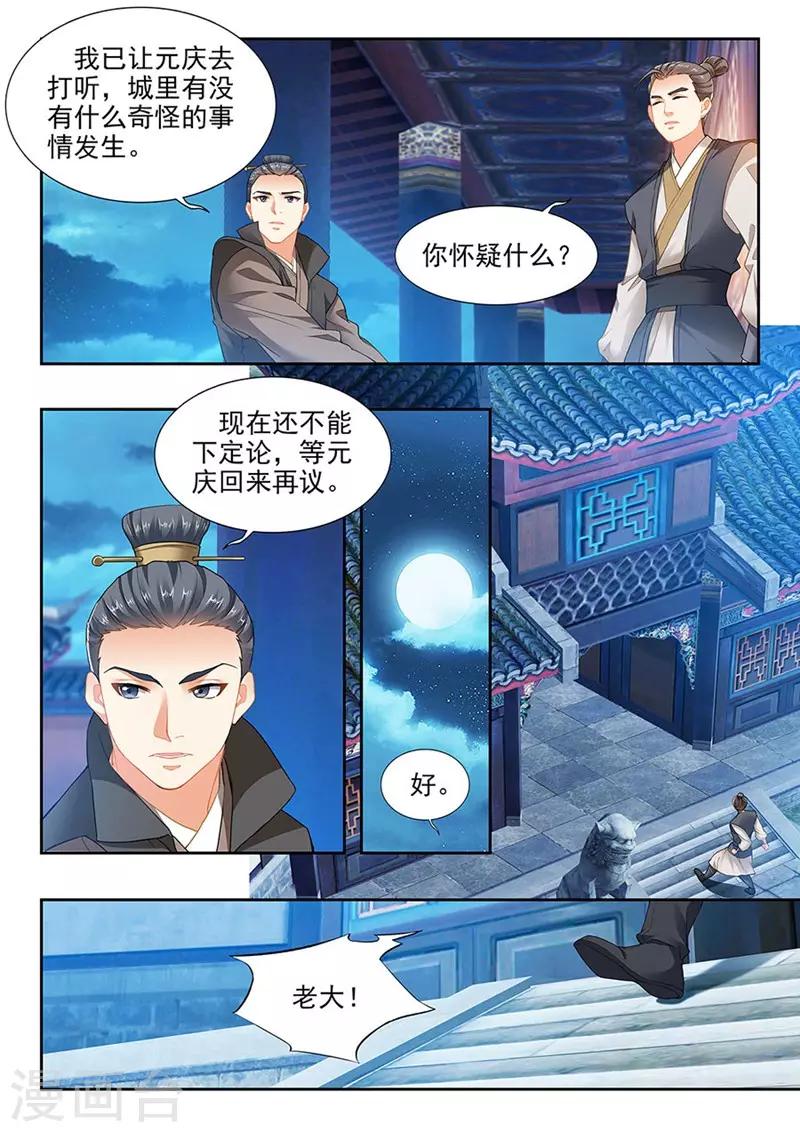 第200话-第202话