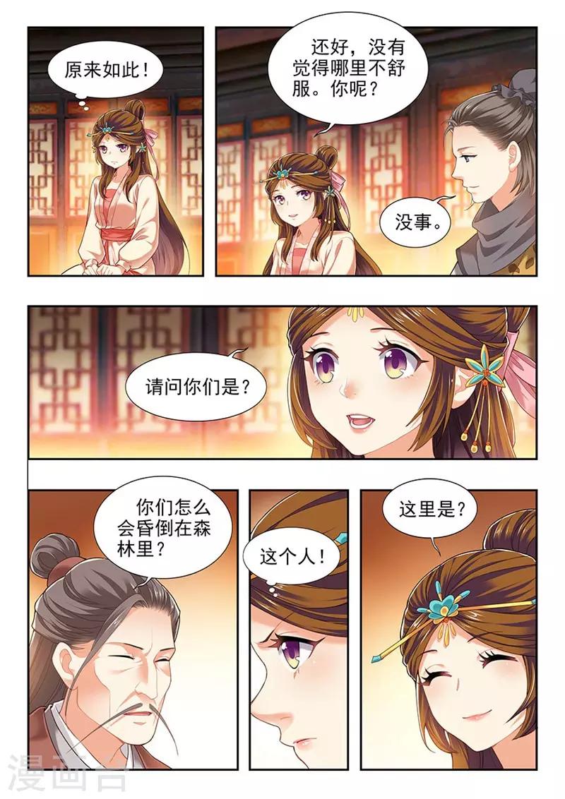 第202话-第204话