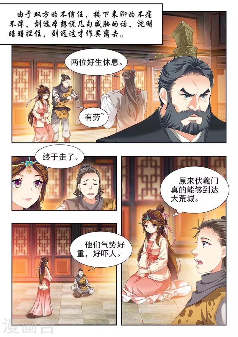 第202话-第204话