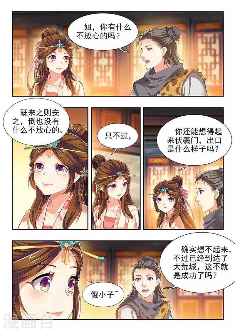 第202话-第204话