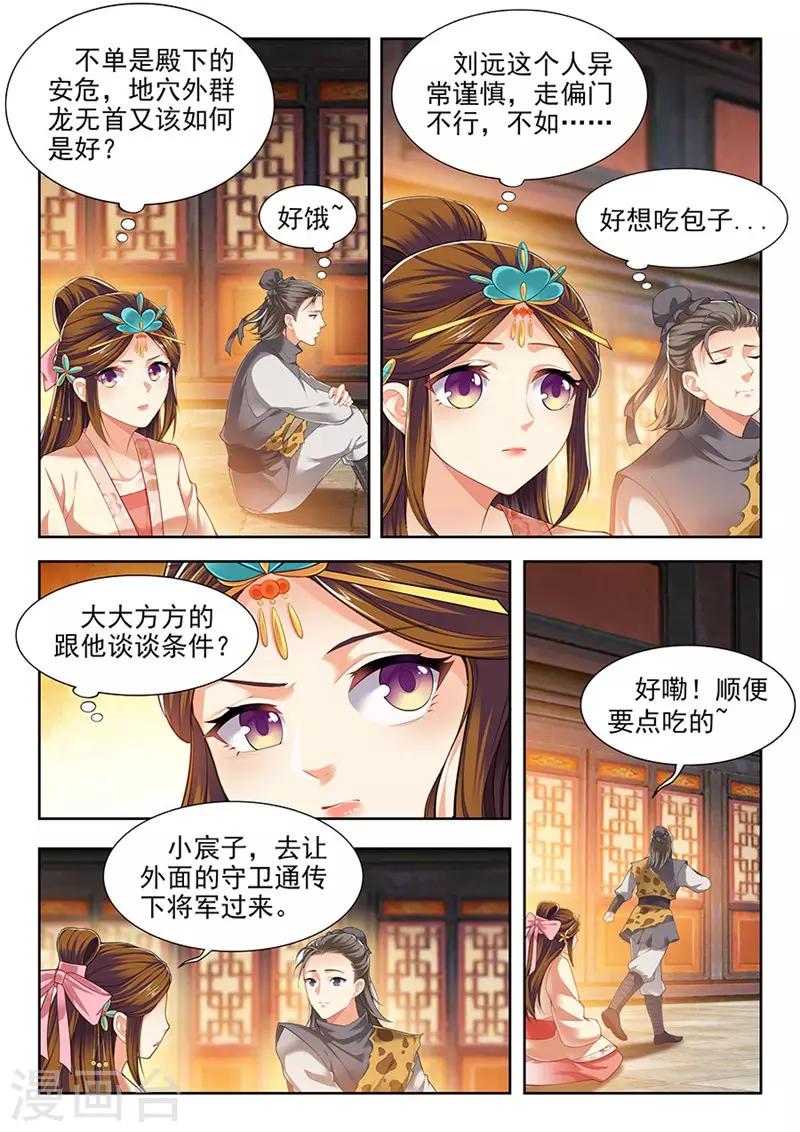 第202话-第204话