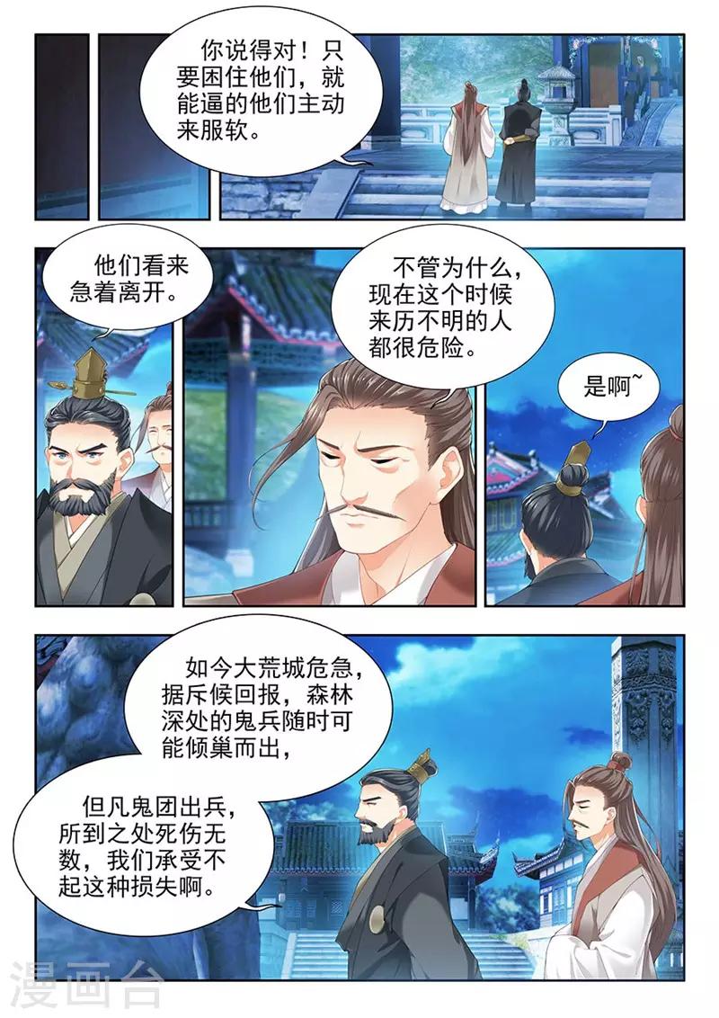 第202话-第204话