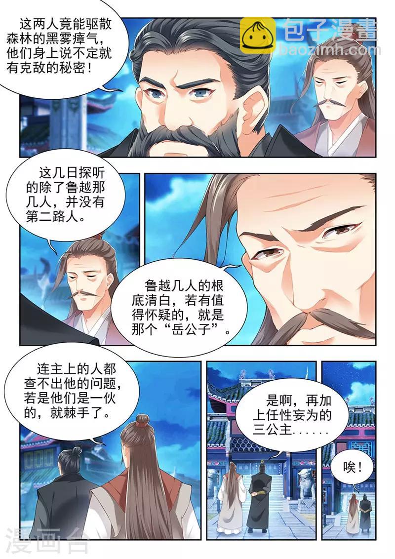 第202话-第204话