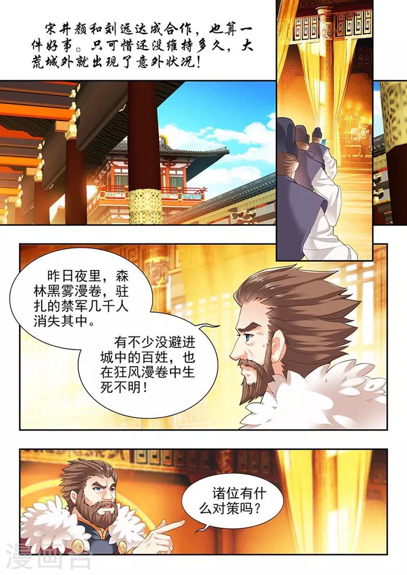 第204话-第206话