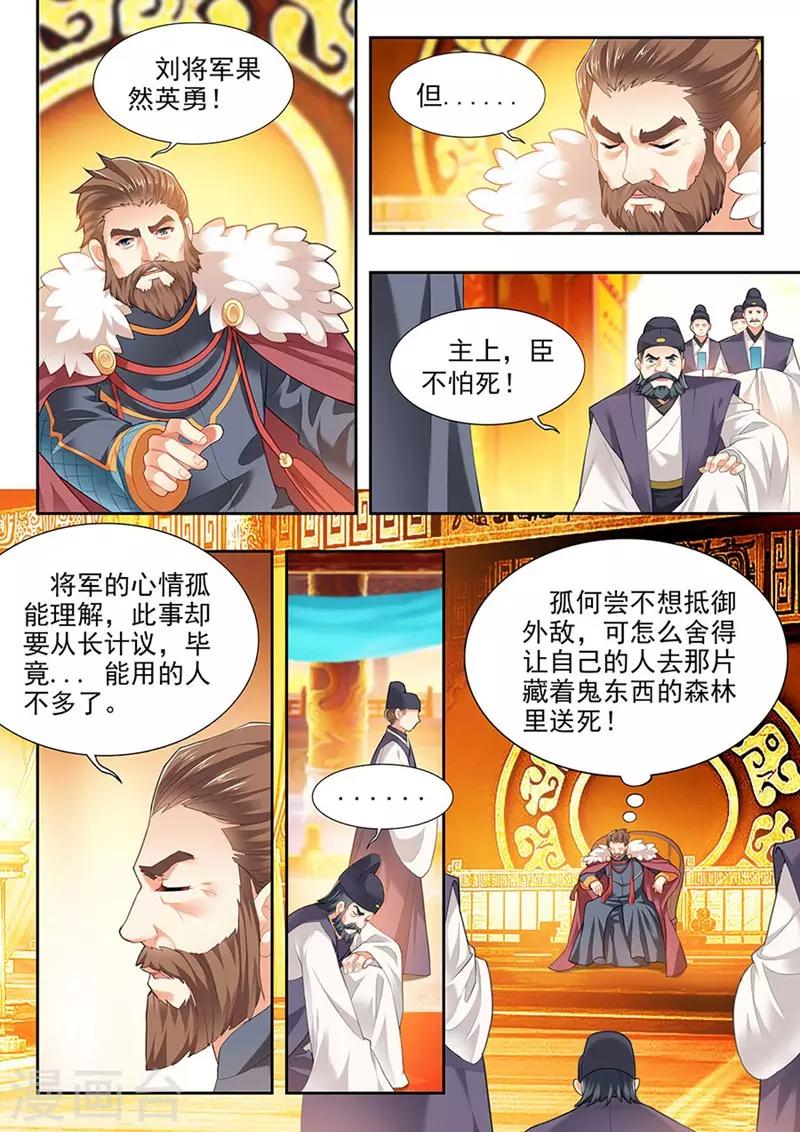 第204话-第206话