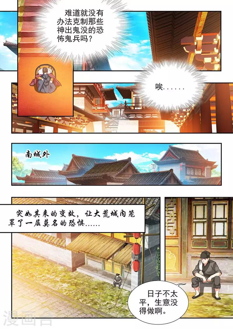 第204话-第206话