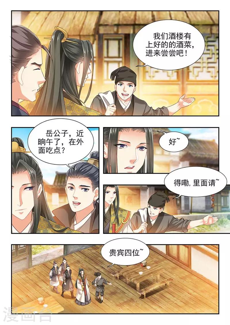 第204话-第206话
