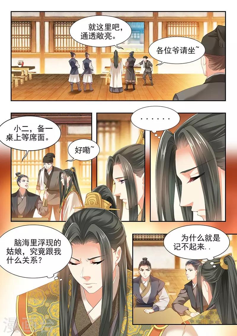 第204话-第206话