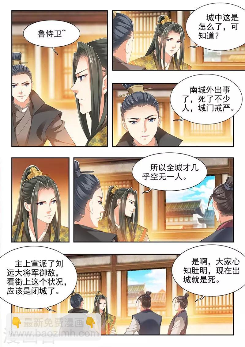 第204话-第206话