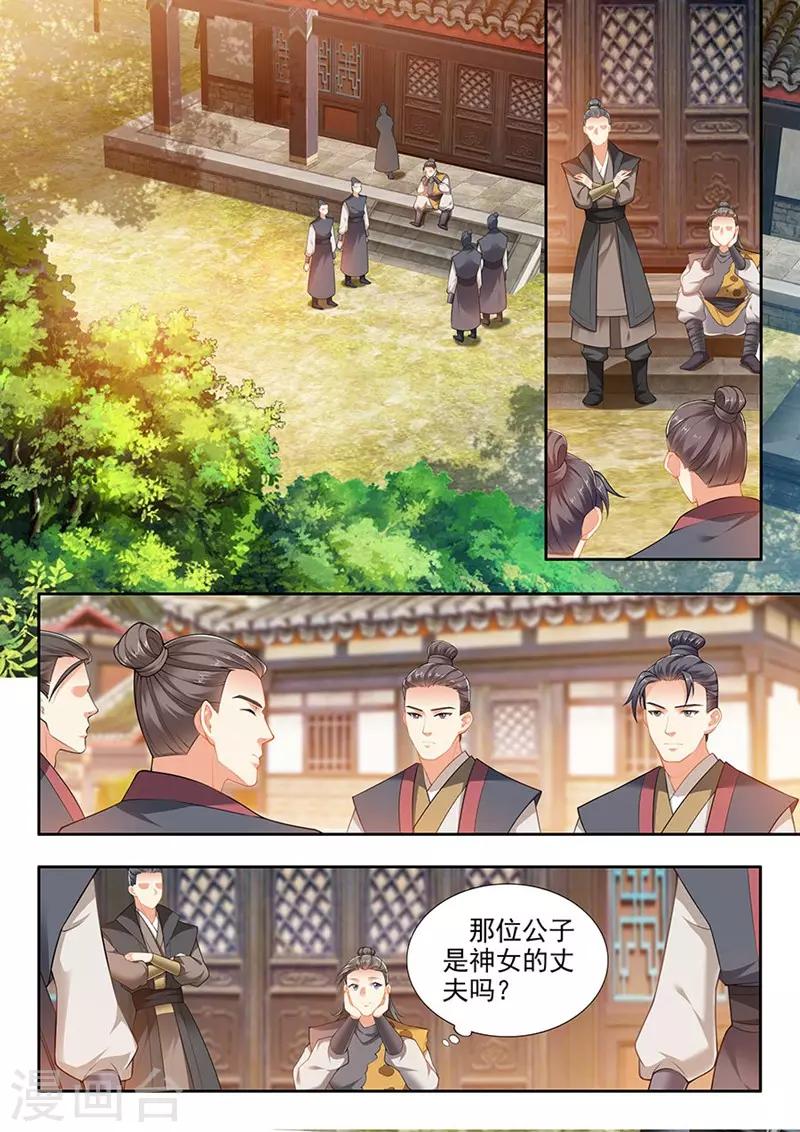 第206话-第208话