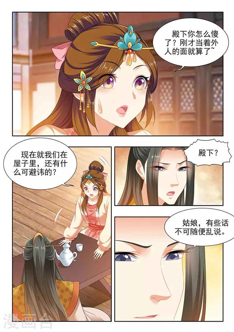 第206话-第208话