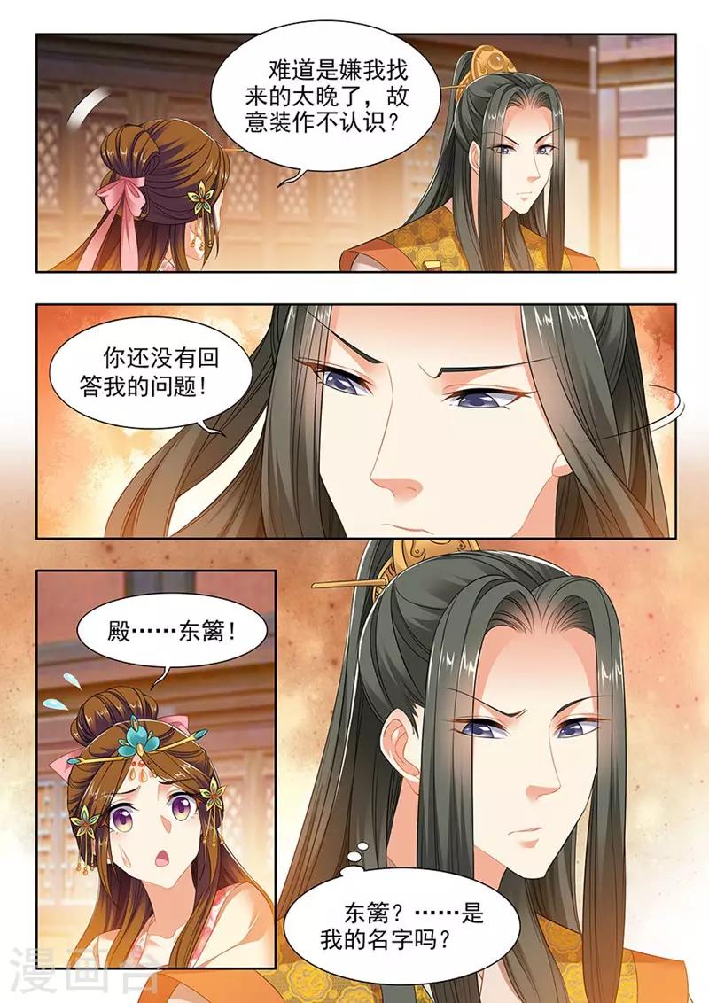 第206话-第208话
