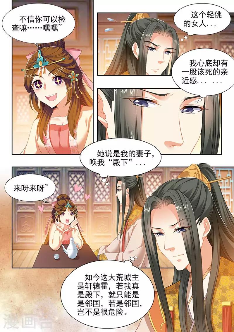 第206话-第208话