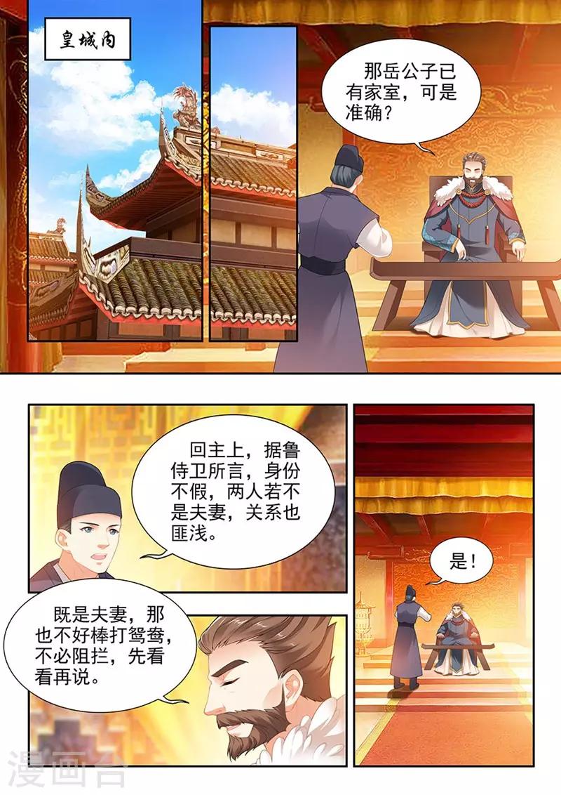 第208话-第210话