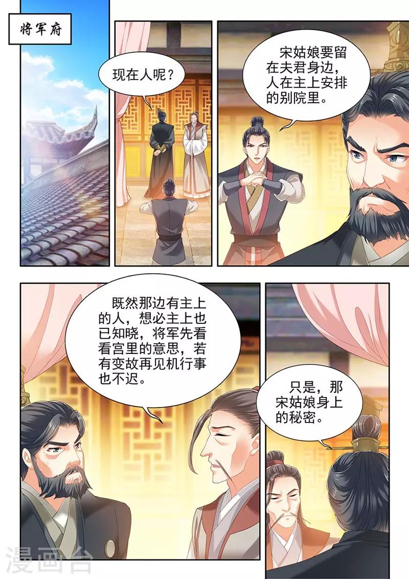 第208话-第210话