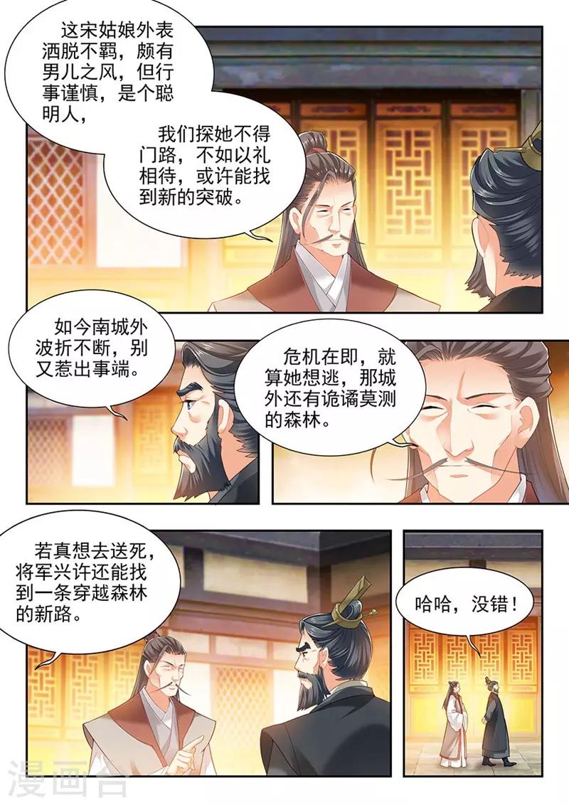 第208话-第210话