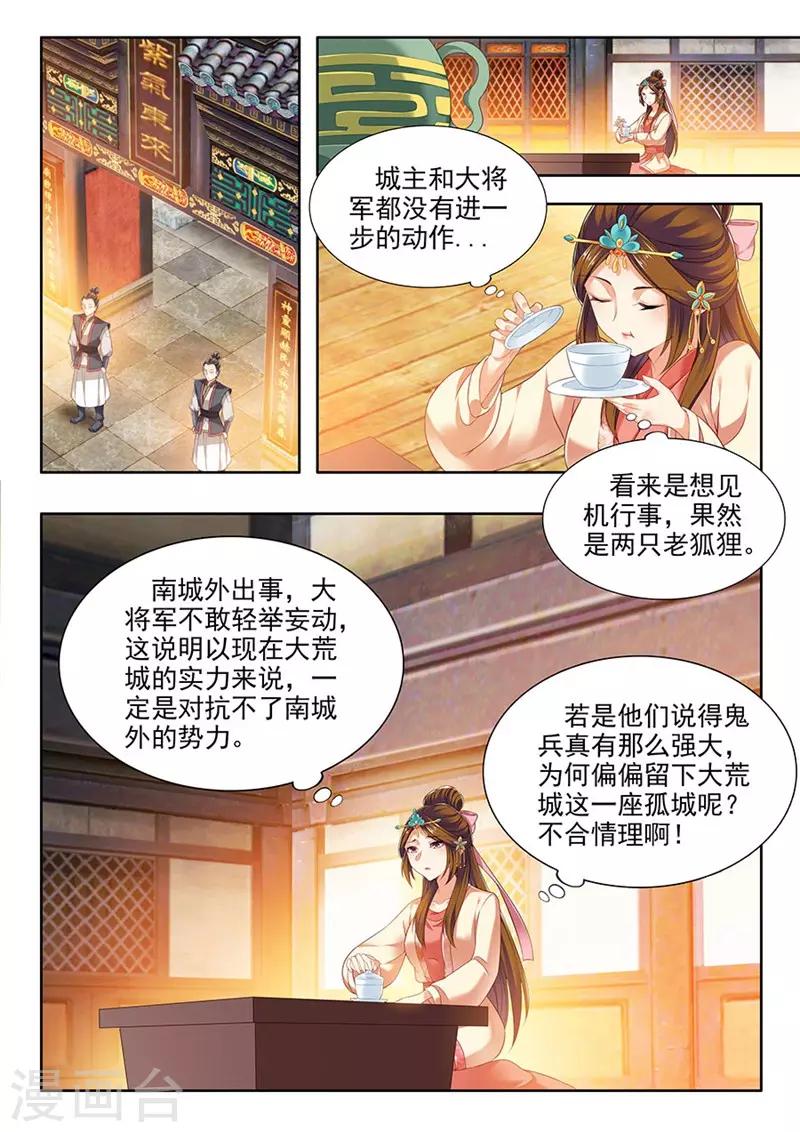 第208话-第210话