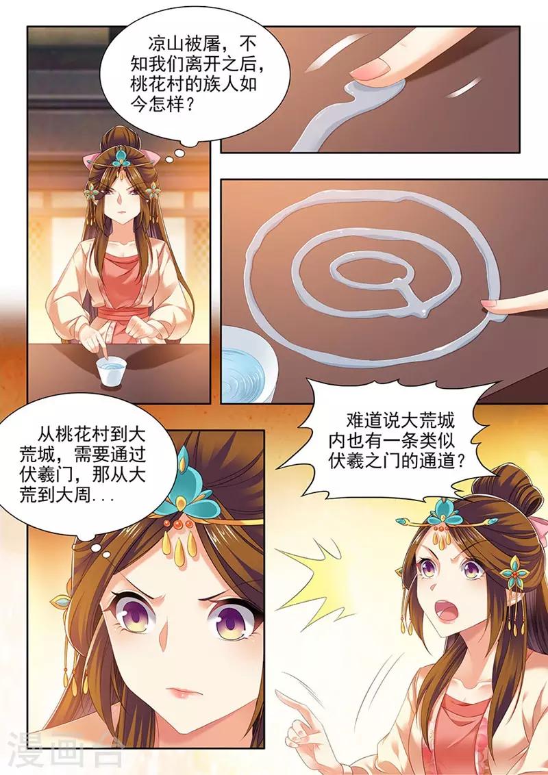第208话-第210话