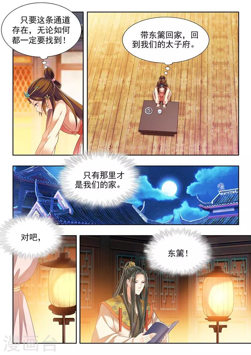 第208话-第210话