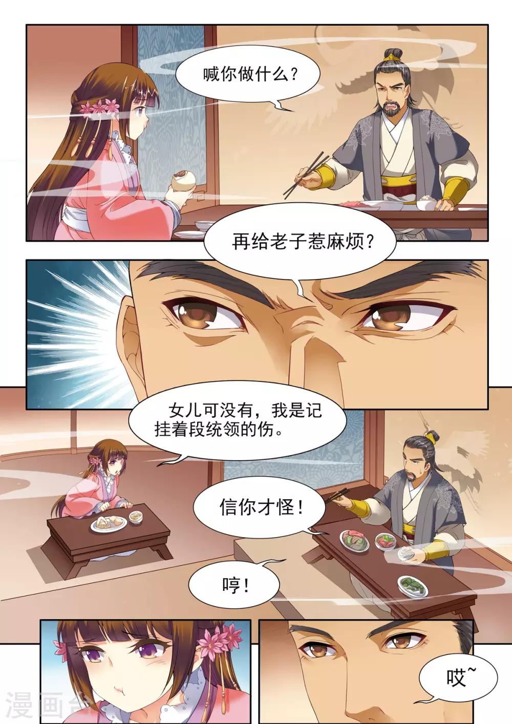 第22话-第22话
