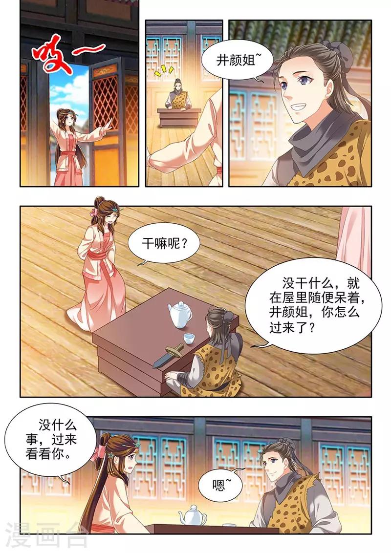 第214话-第216话